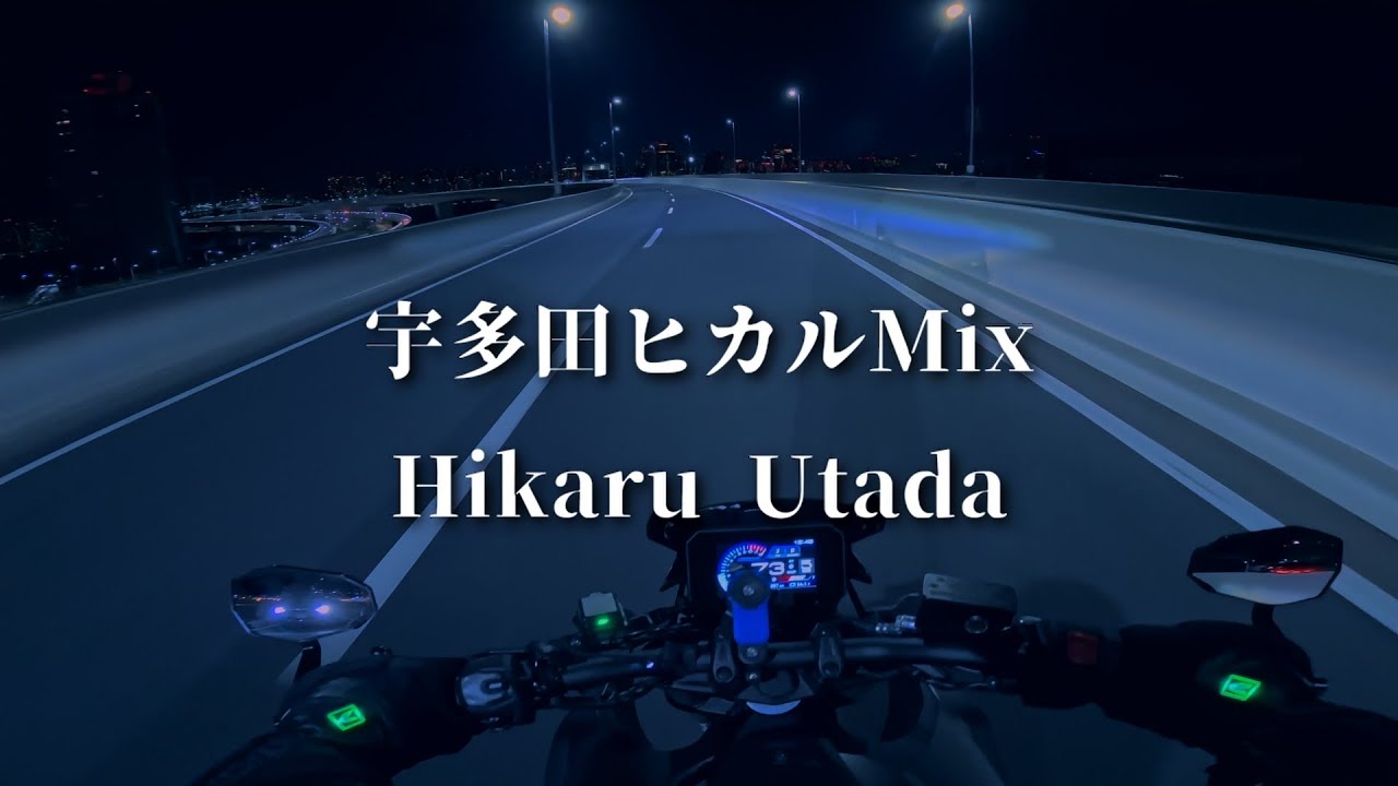 宇多田ヒカルでGSX-8Sと首都高深夜ライド