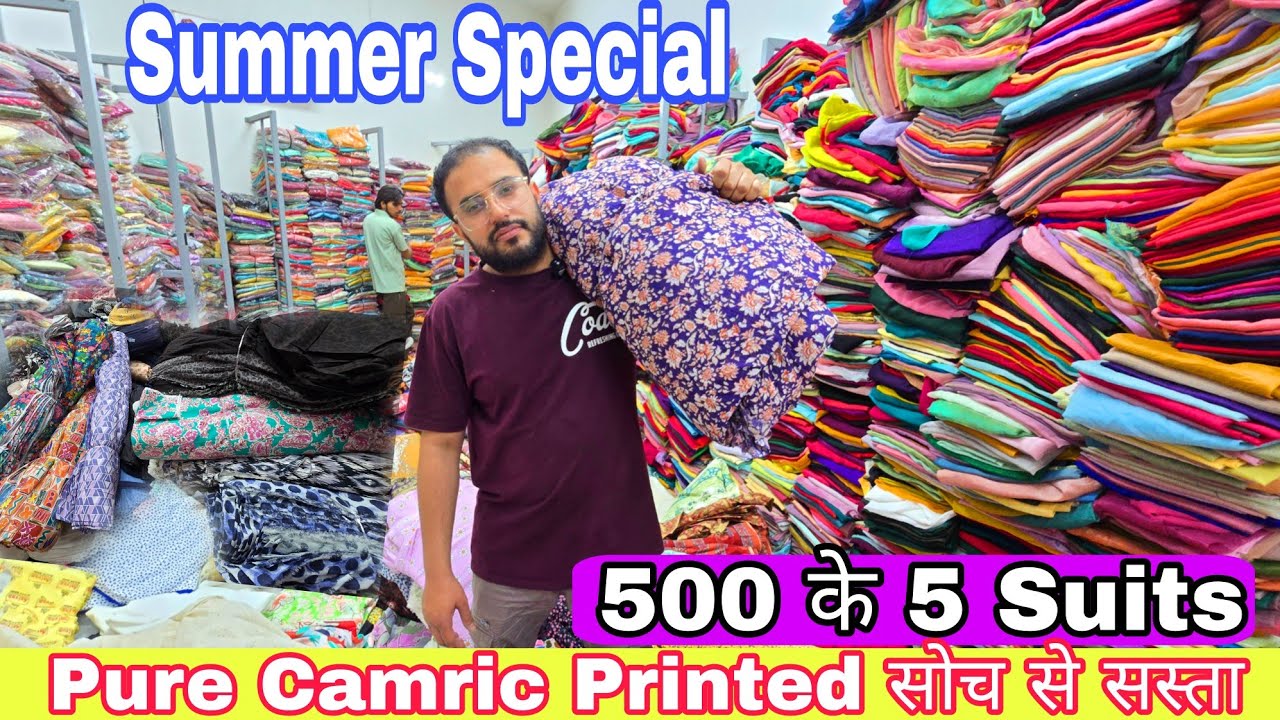 500 के 5 Suits Camric Cotton Printed  Suits का धमाका  !  Anam Cloth House Ahemadgarh Mandi |