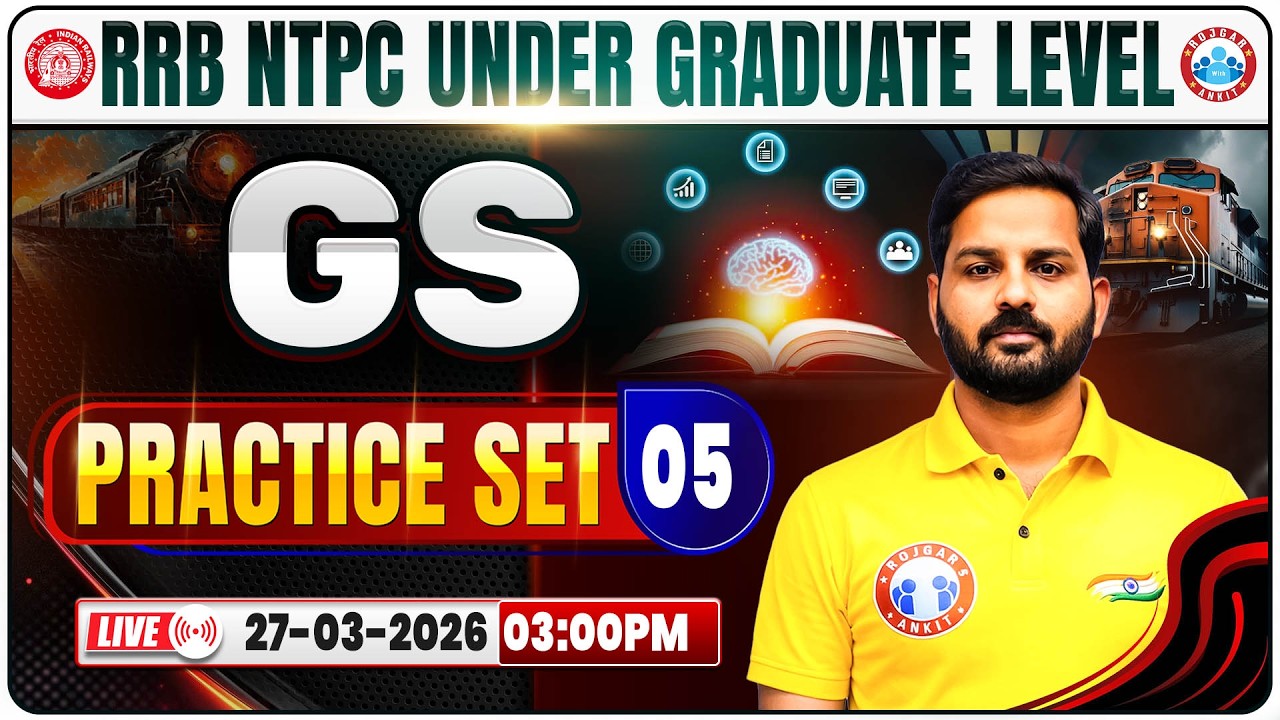 RRB NTPC GS Practice Set 05 | RRB NTPC GS Class | RRB NTPC GS Mock Test | By Abishek Sir