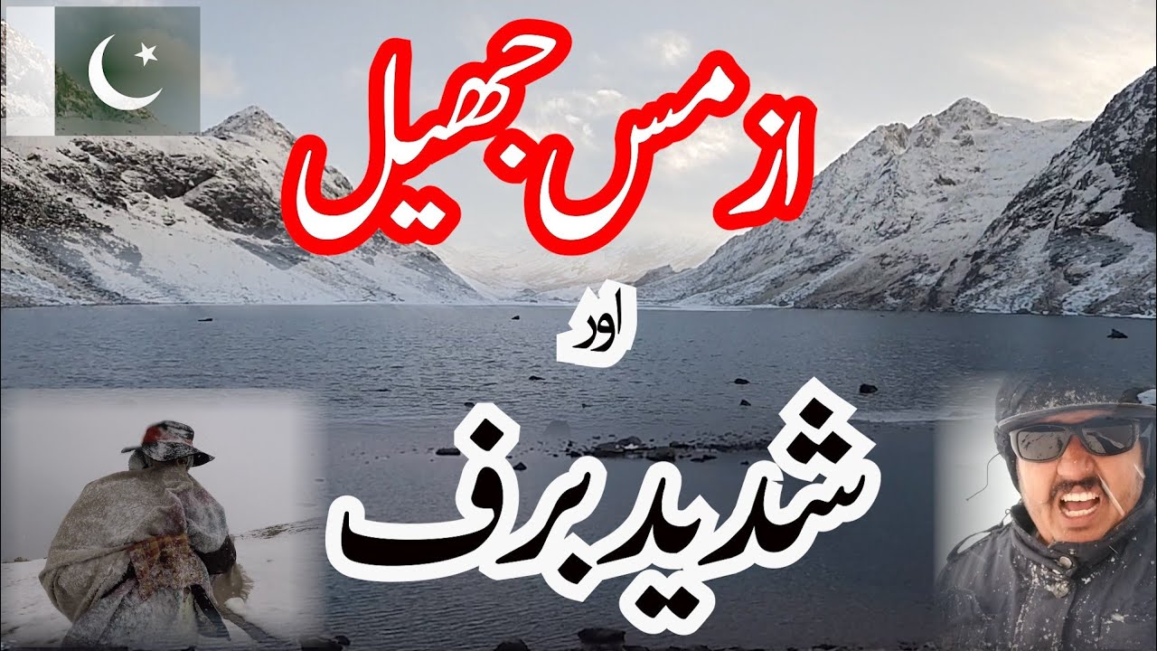 Izmis lake utror Swat KPK