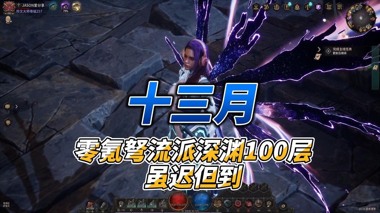 十三月零氪弩流派深渊100层虽迟但到