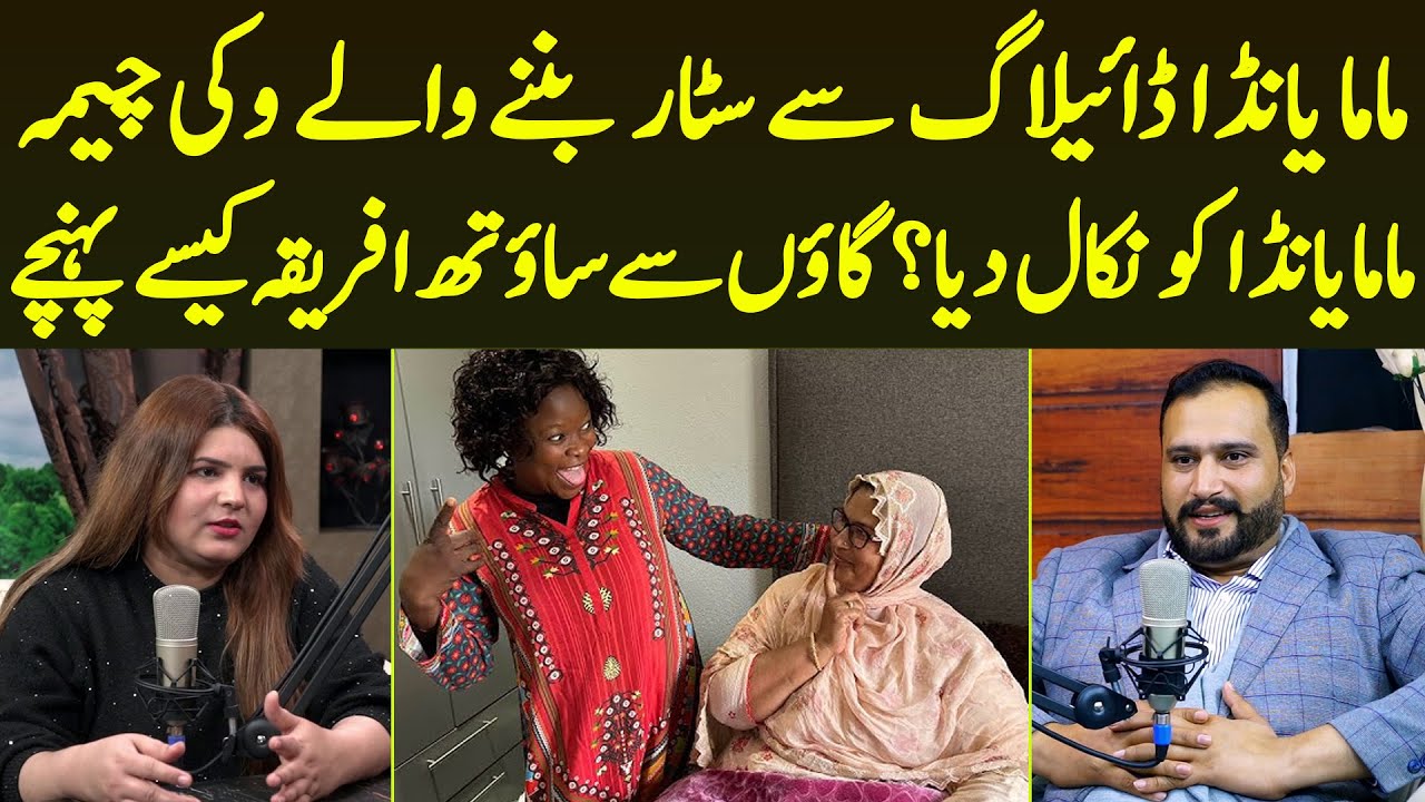 Mama Yanda Dialogue Se Start Ban Jane Wale Vicky Cheema Kya Mama Yanda Ko NIkal Diya Cheema Family