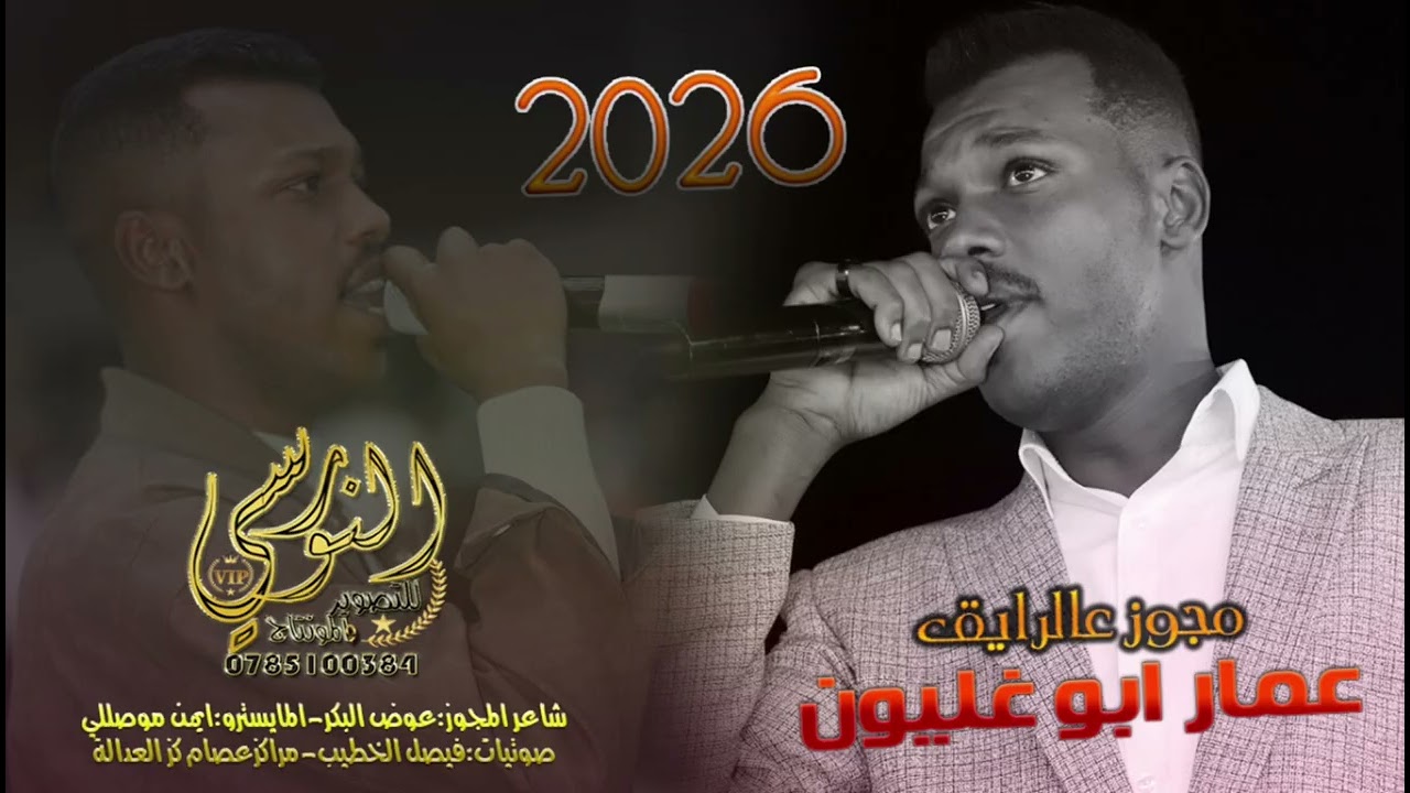 الفنان عمار ابو غليون 2025 || مجوز درازي عالرايق 🎧 || تسجيلات النورسي 0785100384🎤