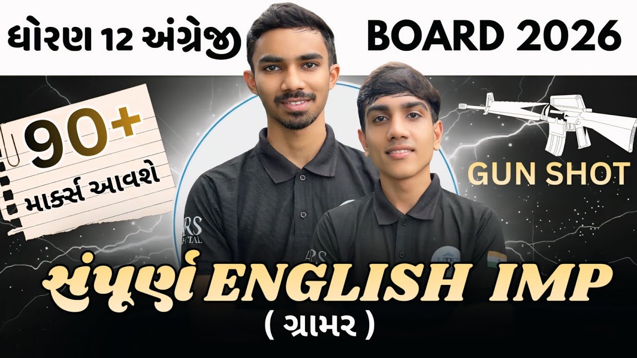 Std 12 complete English Grammar Most imp gun shot 2026 #gseb #boardexam2026 by harshil sir #std12 