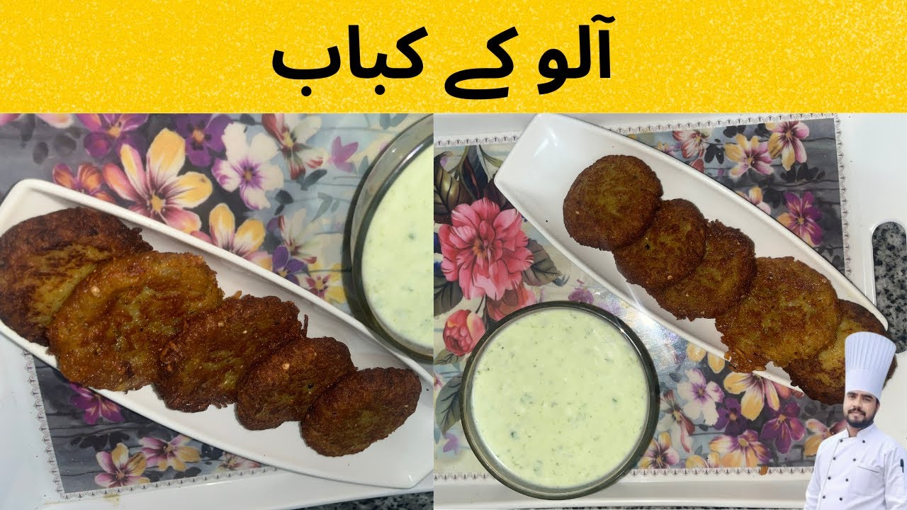 Aloo Ke Kabab Recipe | Bahar Se Crispy Andar Se Soft
