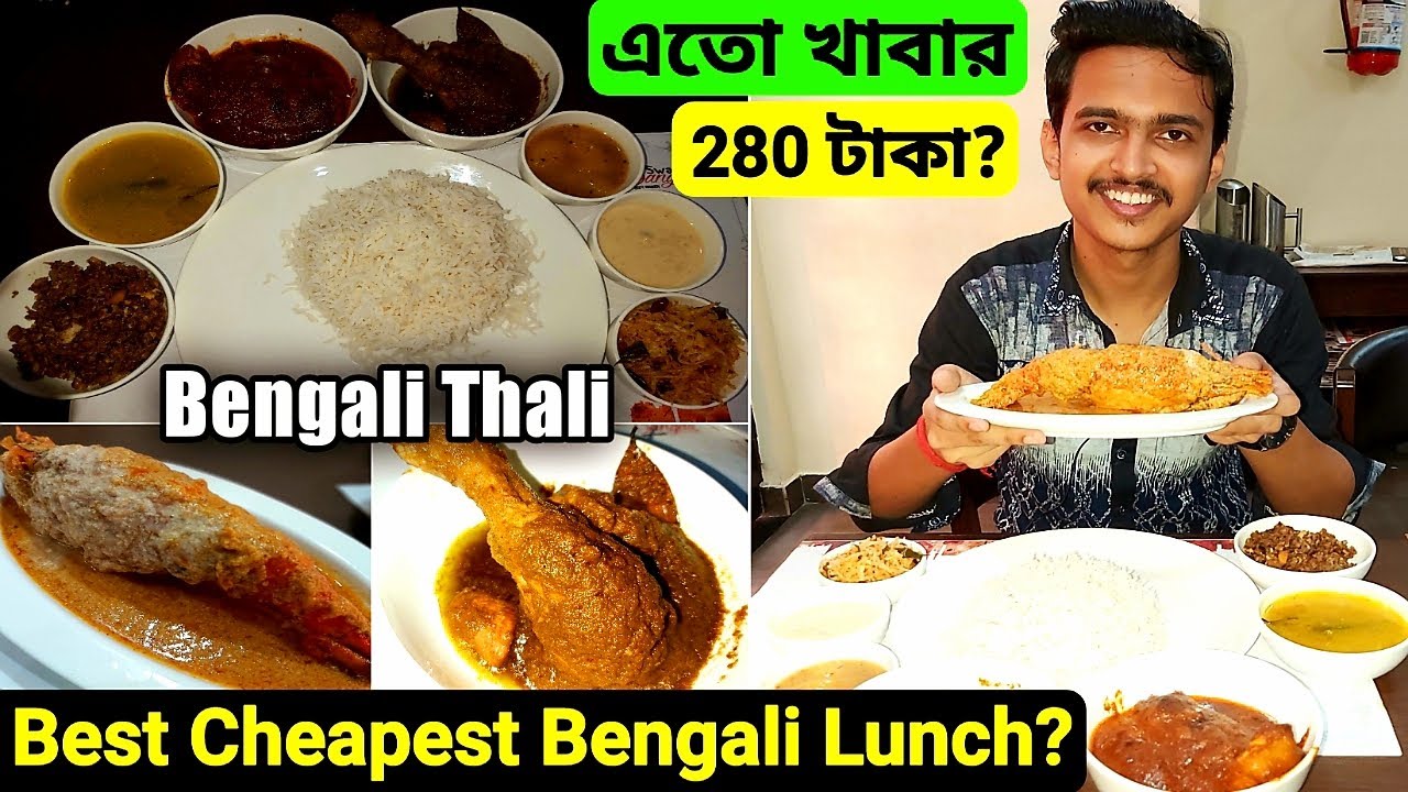 কর্ণধার নিজের হাতে রান্না করে নিজেই পরিবেশন করেন🔥|Kolkata Best Cheapest Bengali Thali|Swade Bangali