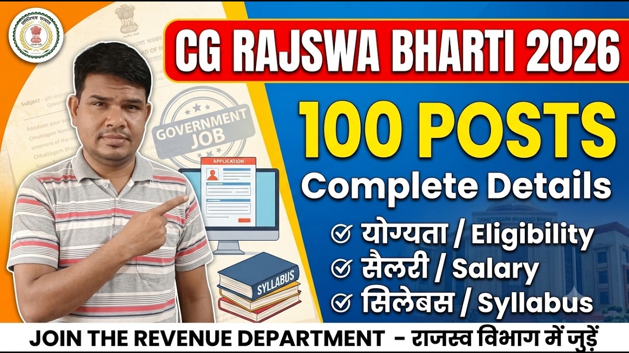 CG Revenue Department Assistant Grade 3 Upcoming Vacancy 2026 | 100 Posts, Eligibility & Syllabus