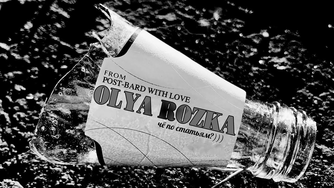 #ОляРозкаЧёПоСтатьям (Ответ на Разоблачение Святослава Свидригайлова | Olyarozka)
