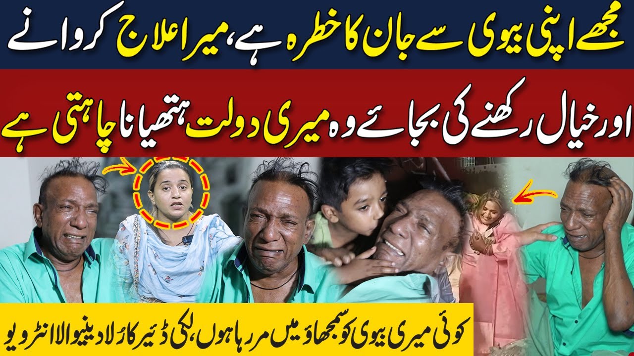 Emotional Interview of Stage Actor Lucky Dear About His Wife | Neo Digital