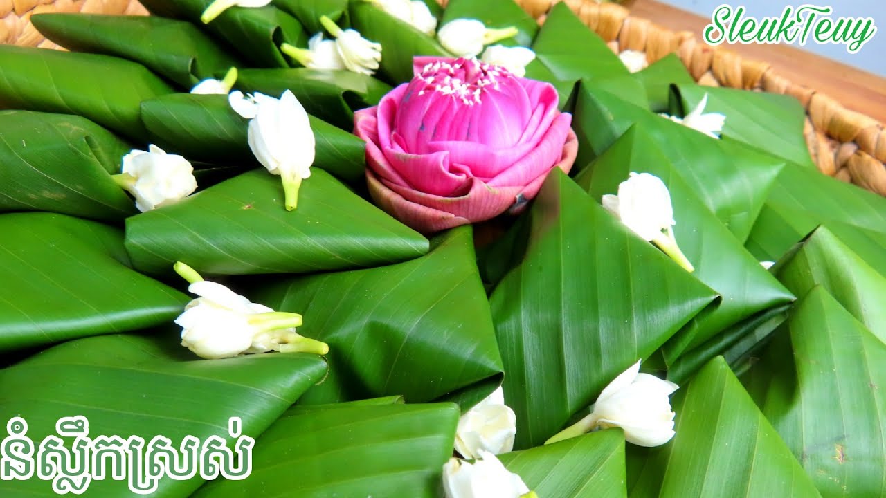 វិធីធ្វើនំស្លឹកស្រស់ ក្រអូបឈ្ងុយឆ្ងាញ់ ក្បួនបុរាណខ្មែរ Fresh Leaf Cake