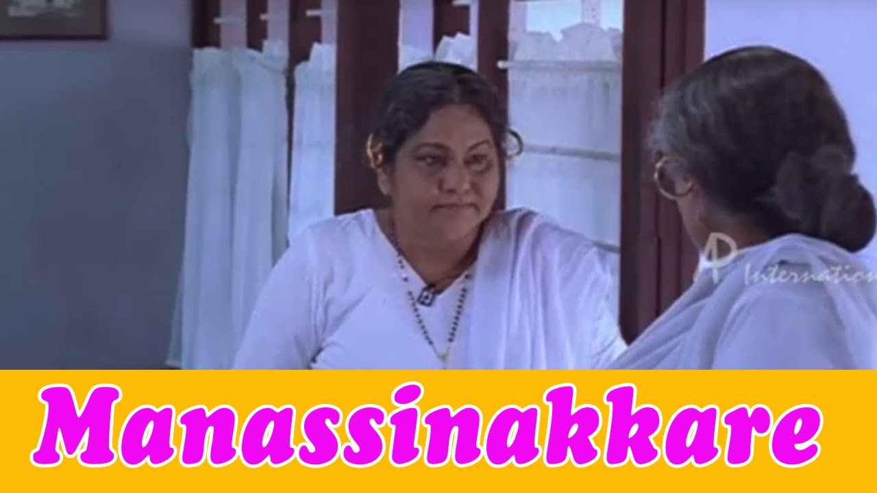 Manassinakkare Movie Scenes | Anitha Nair insults KPAC Lalitha | Sheela | Jayaram