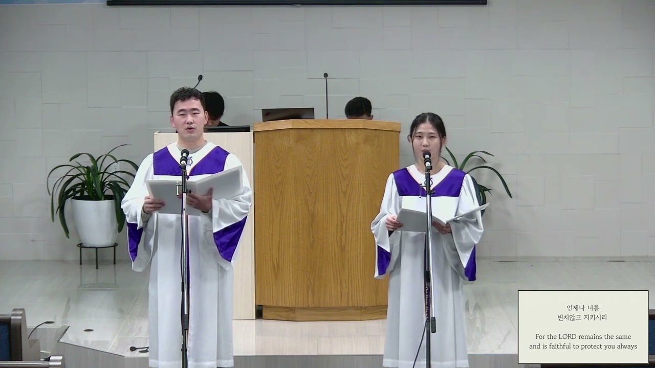 JBCH Seattle Bible Seminar Day 2 Praise–01202026 The LORD Keeps You여호와는