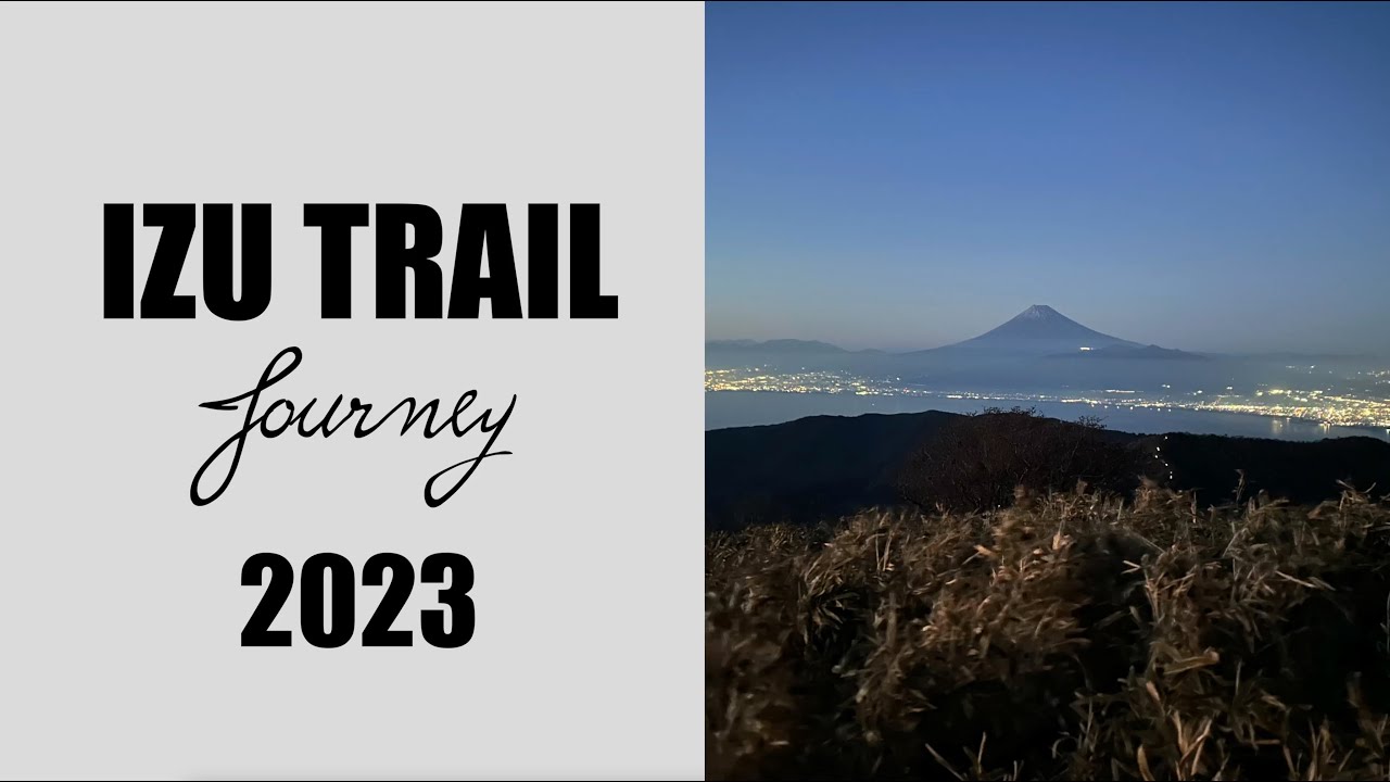 【ITJ】伊豆トレイルジャーニー走ってみた（2023/12/10)