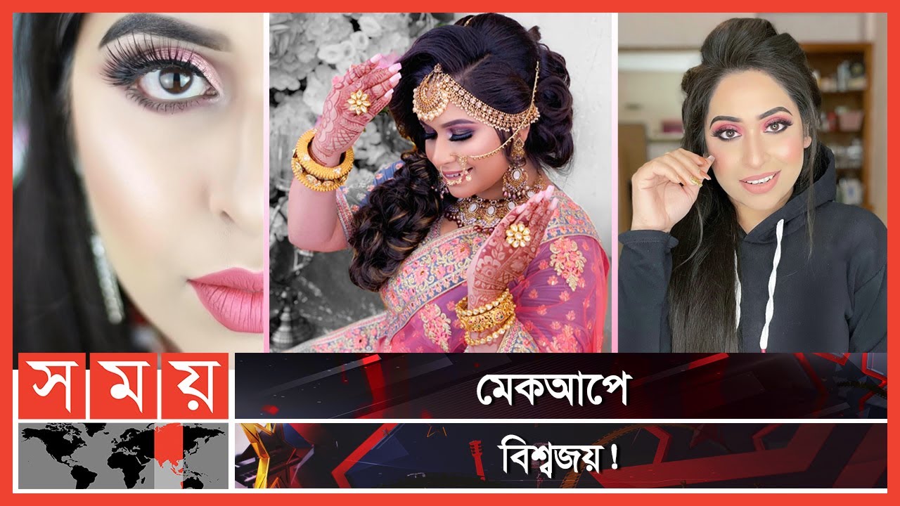 বাংলাদেশের প্রথম রূপচর্চা বিষয়ক চ্যানেলের দশ লাখ সাবস্ক্রাইবার! | Shahnaz Shimul | Makeup Artist