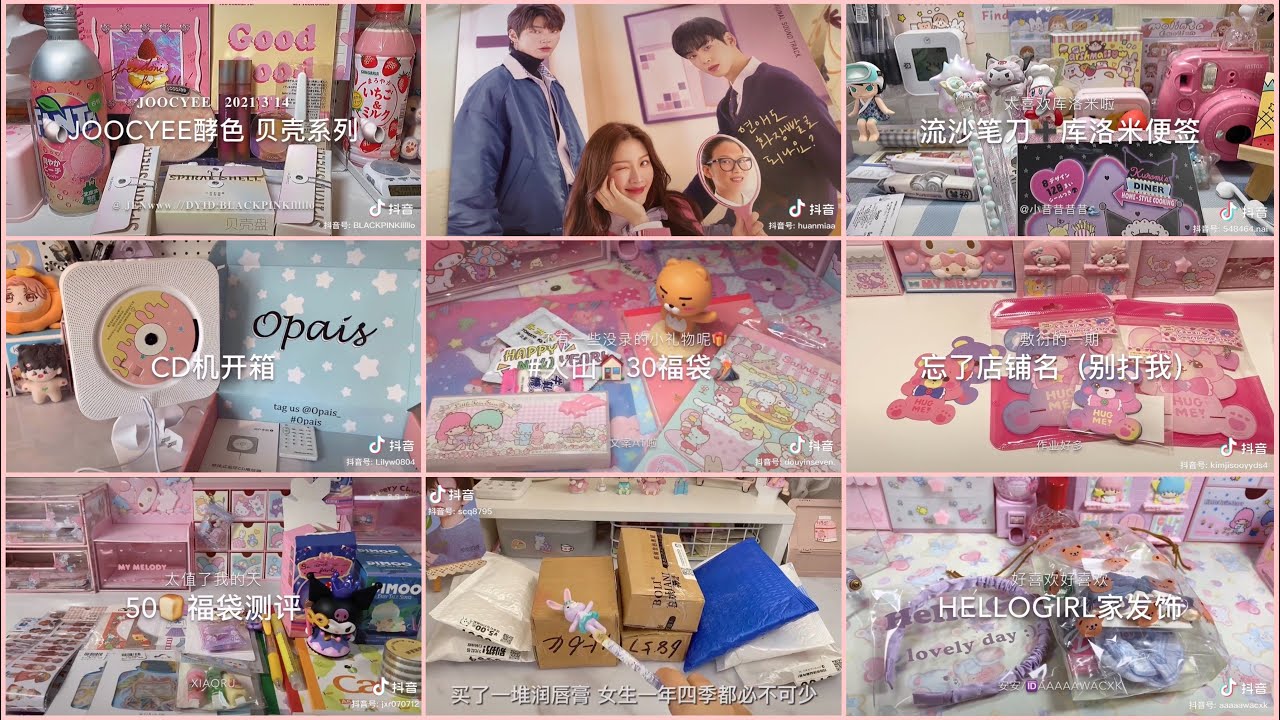 « unboxing douyin »🍡☁️ unbox iphone, album, dao, sổ...