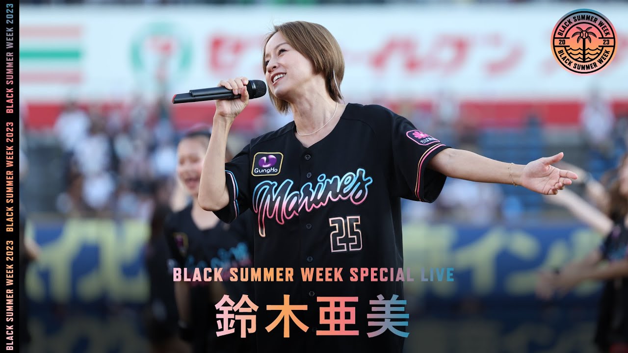 鈴木亜美スペシャルライブ｜2023年7月16日@ZOZOマリンスタジアム