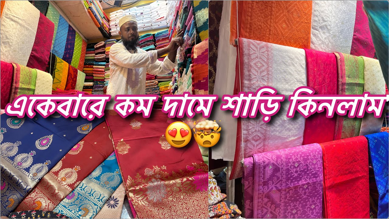 ধানমন্ডি  হকার্স মার্কেট এ কেমন শাড়ি পাওয়া যায় চলেন দেখে আসি 🔥 #saree #shopping #dhakanewmarket