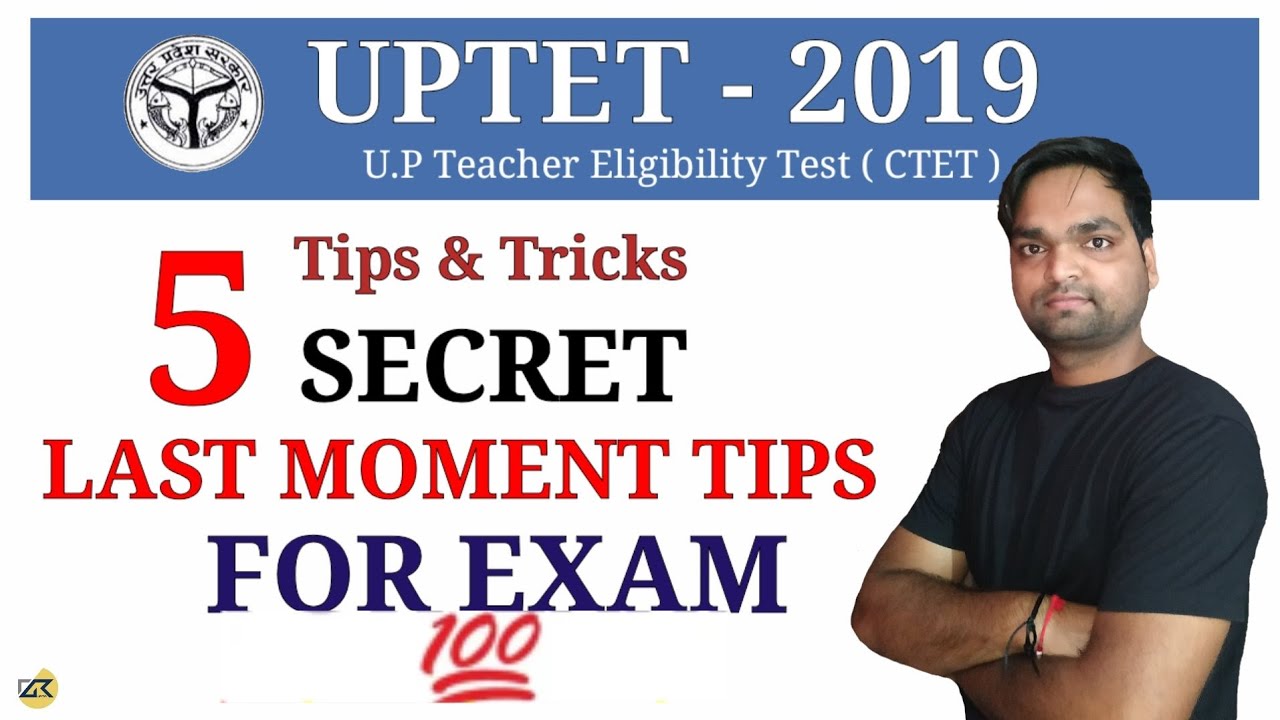 UPTET- 2019 5 Secret tips for exam to score highest marks