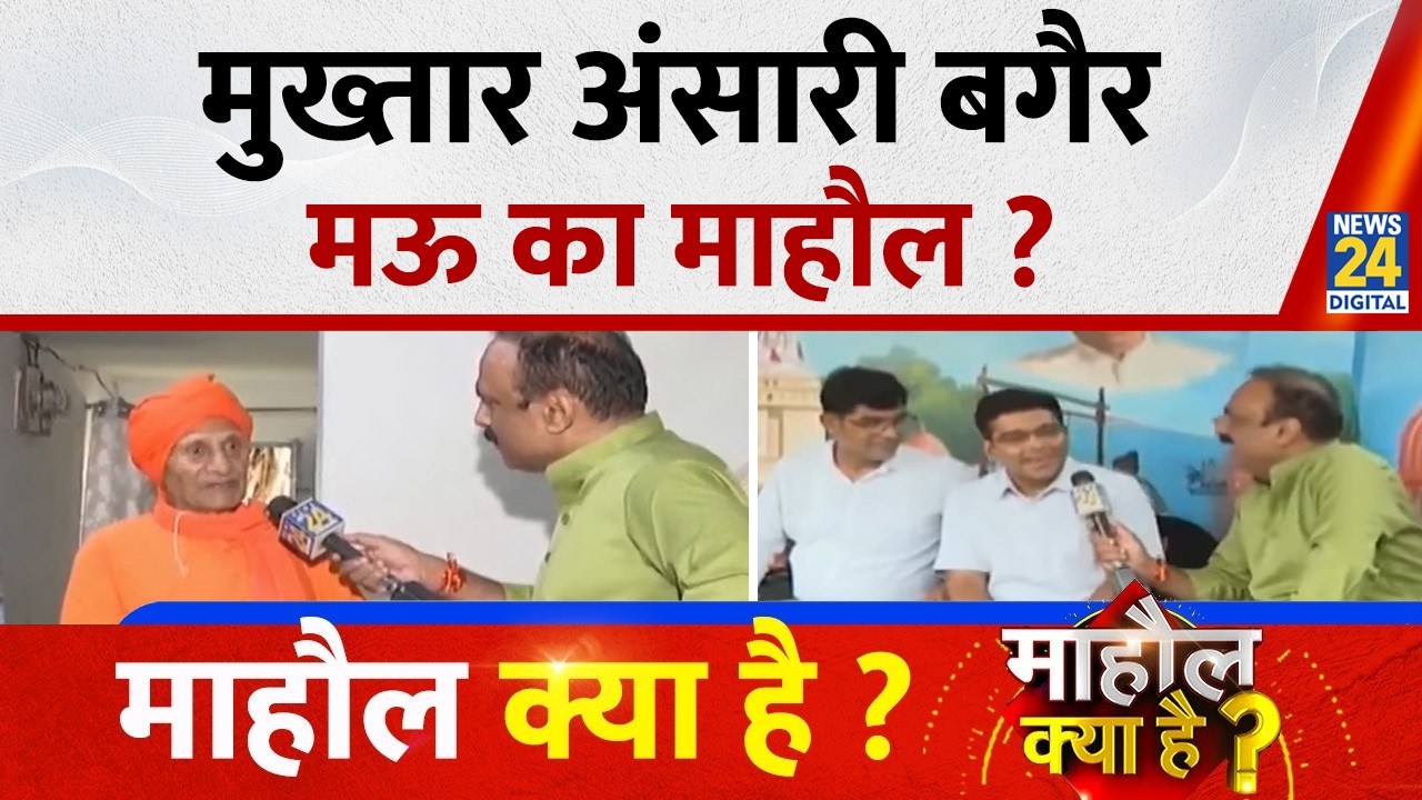Mahaul Kya Hai : Ghazipur to Ghaziabad...Episode 2...Mau से माहौल क्या है ? Rajiv Ranjan | BJP VS SP