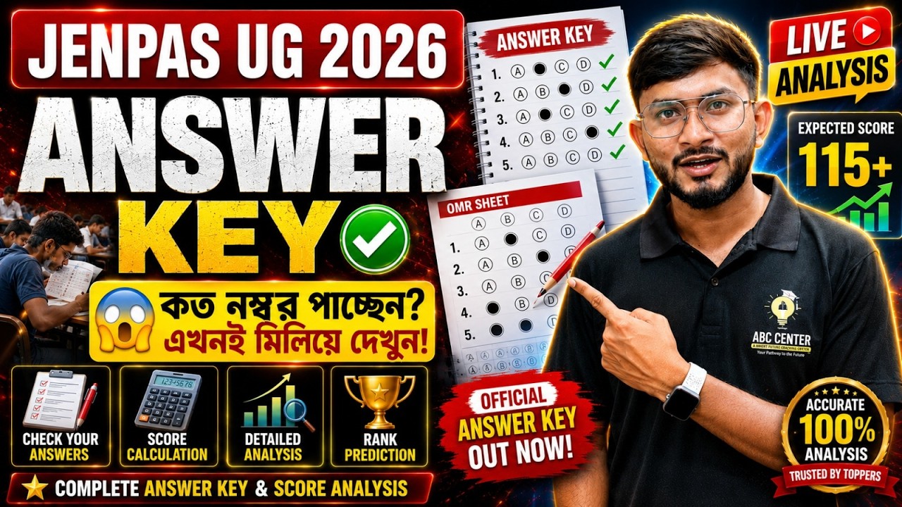 JENPAS UG 2026 Answer Key & Expected Cut Off 📊 | কত নম্বরে Government Nursing College?