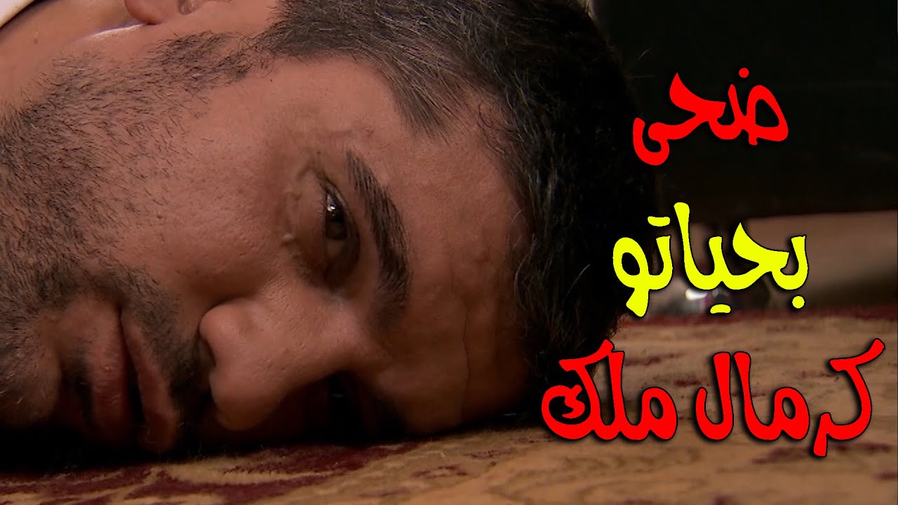 عدنان فدا روحو كرمال ملك أحداث مشوقة - زهرة القصر