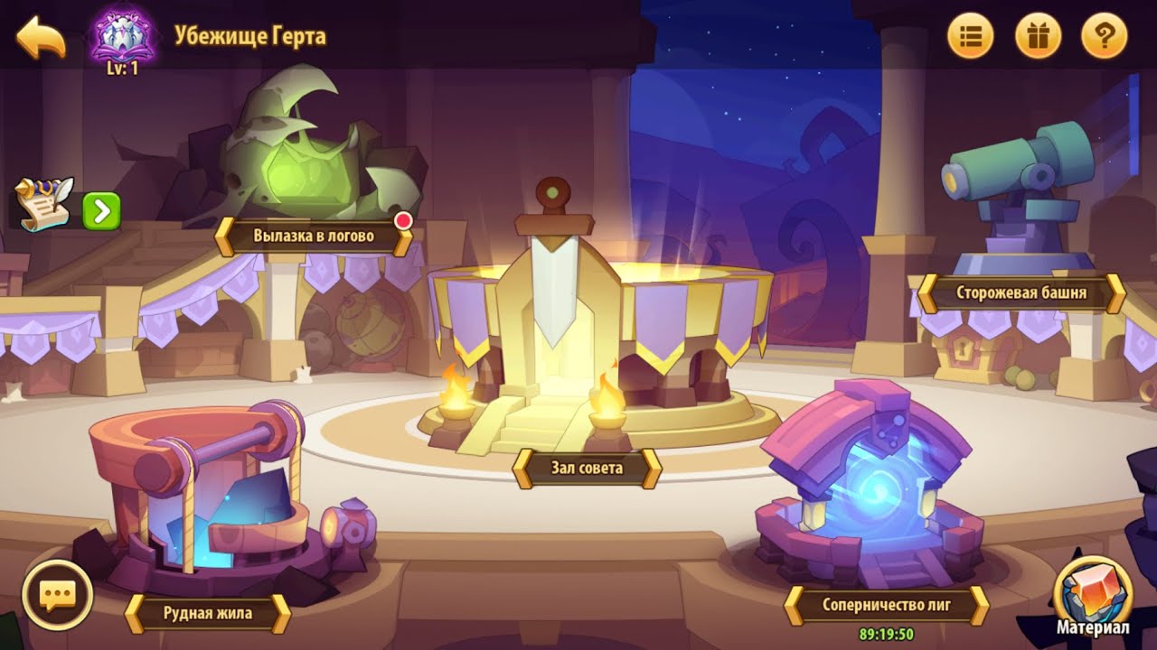 📖 Война лиг - начало сезона - Гайд (Idle Heroes - Force War)