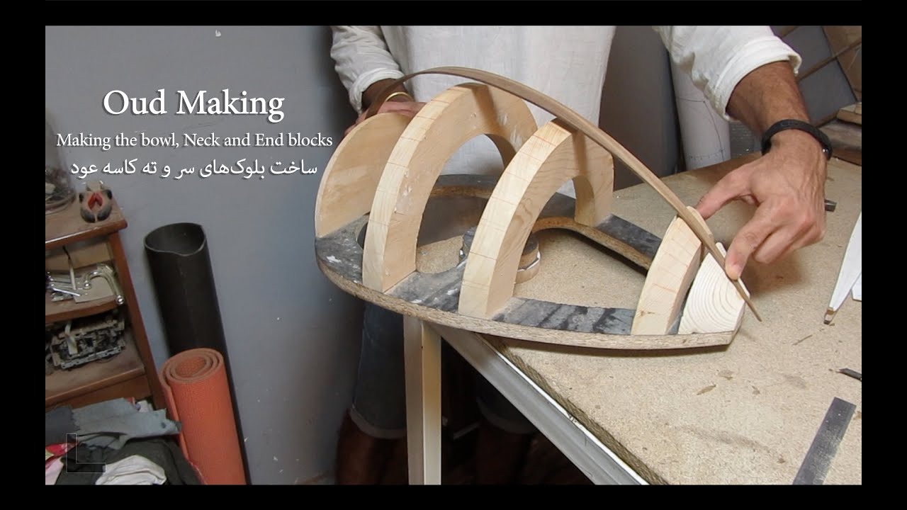 Oud Instrument Making (02) - Neck and End Blocks for the Oud Soundbox