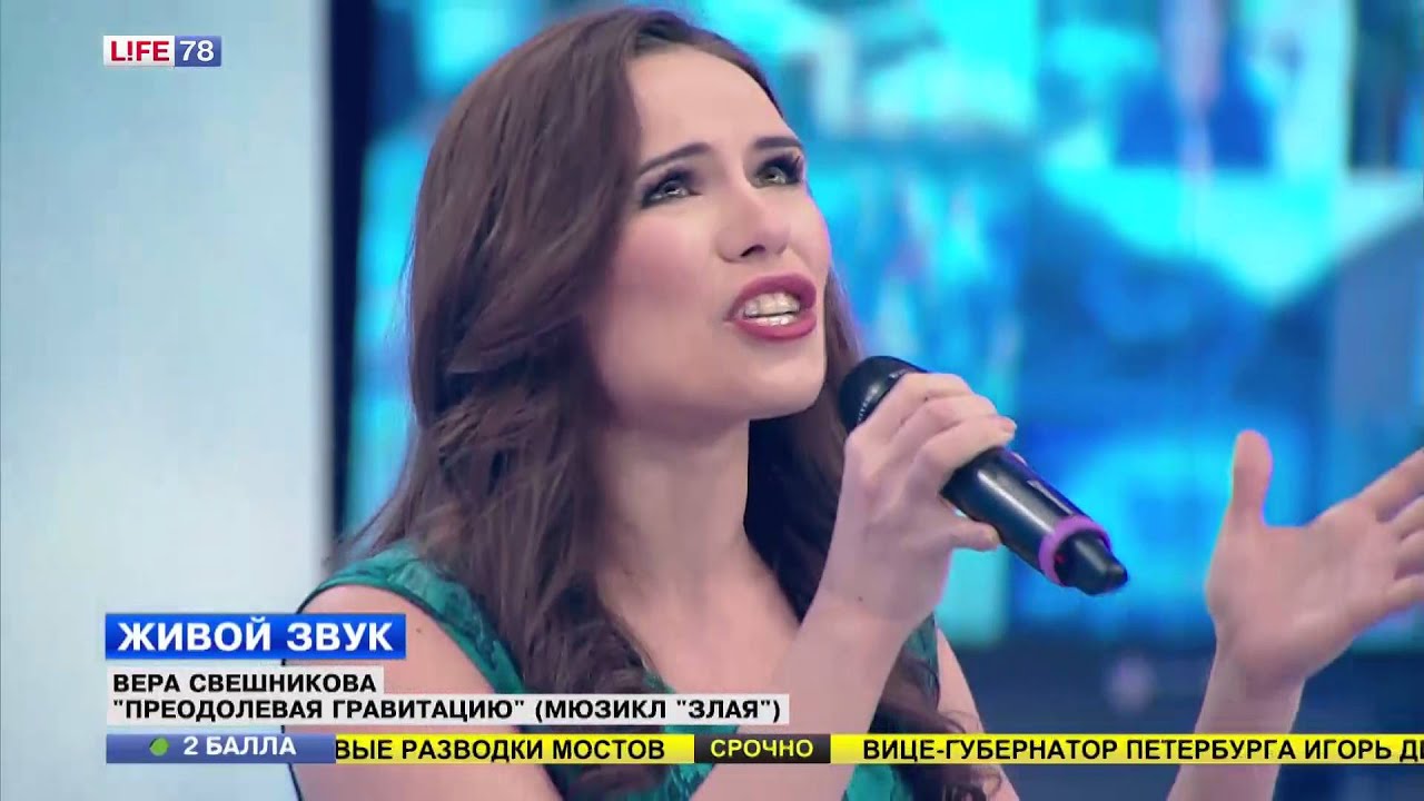 Вера Свешникова - 