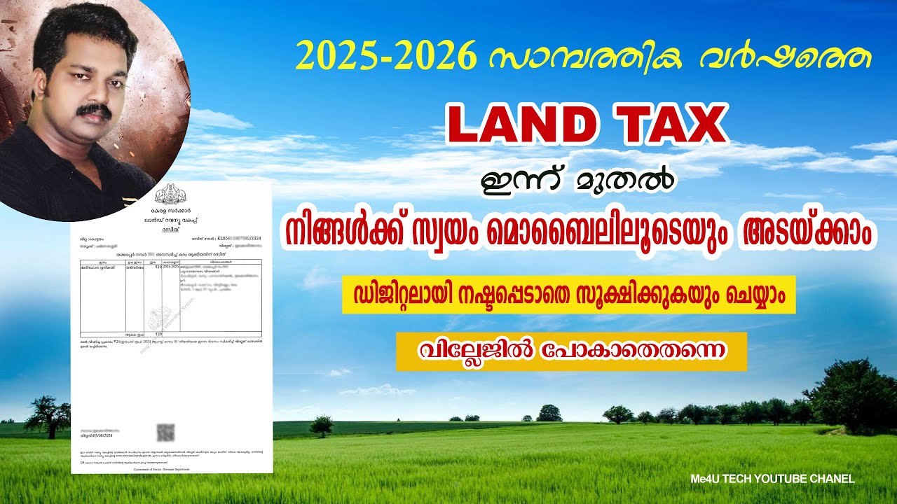 LANDTAX നിങ്ങൾക്ക് സ്വയം മൊബൈലിലൂടെ  അടയ്ക്കാം വില്ലേജിൽ പോകാതെതന്നെ ...