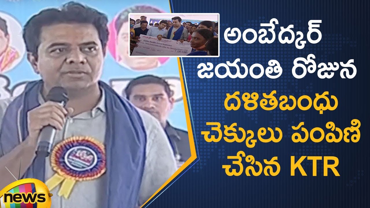 Minister KTR  Distributes Dalit Bandhu Cheques On Ambedkar Jayanti | Telangana News | Mango News