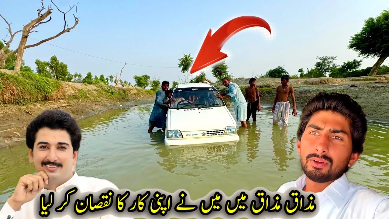 Mzaq Mzaq Mien Men Ny Apni Car Ka Nuqsan Kar lya😅😅😅