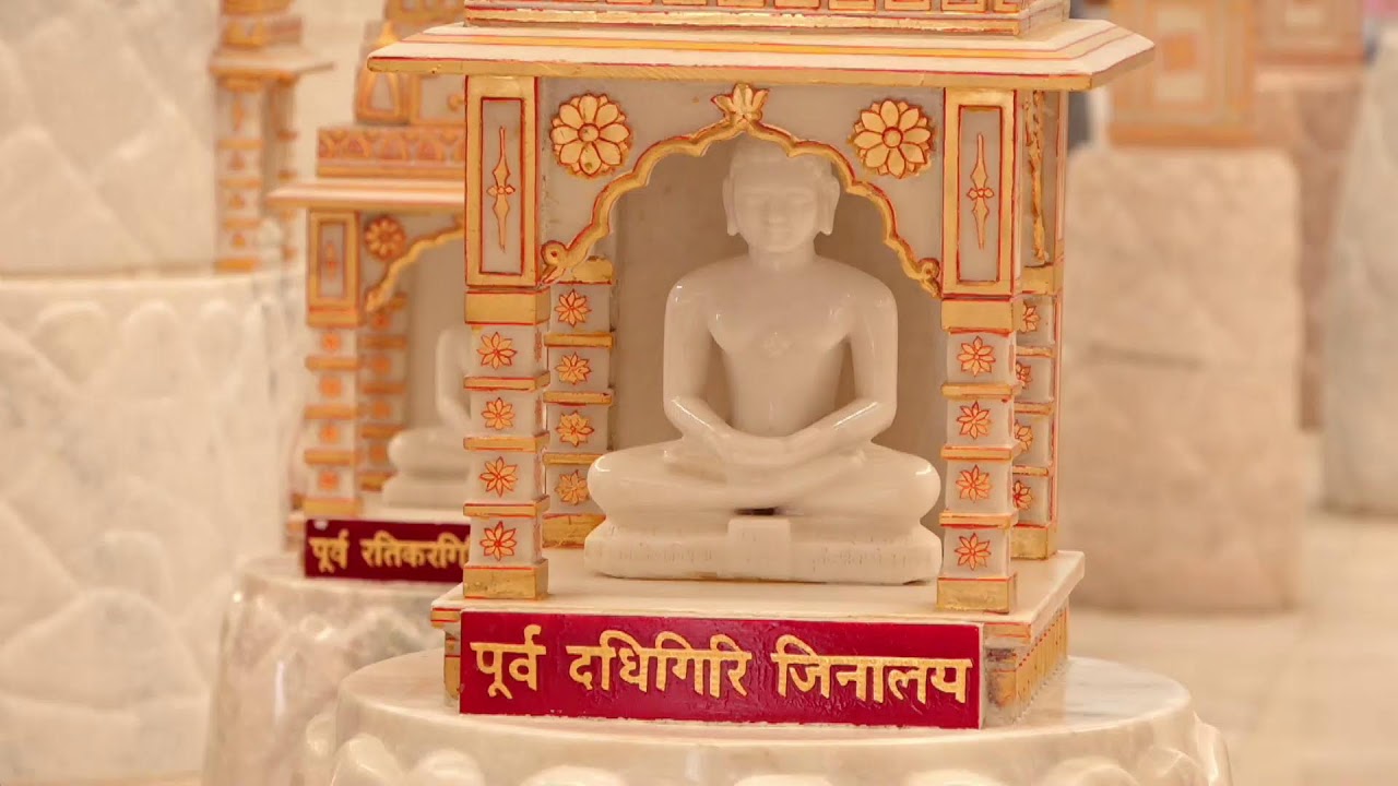 શ્રી પંચકલ્યાણક વિધાન પૂજા - DAY - 1