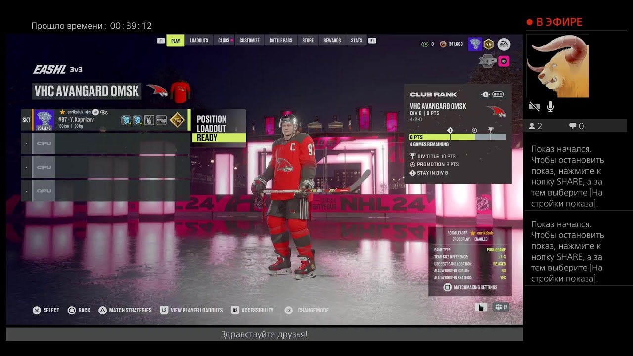 PS4.  Nhl24 Online 3x3  24126.1