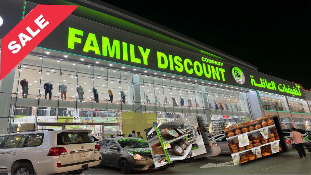 Family discount:sale:shopping: Riyadh/Saudi Arabia (sweet Vlog)