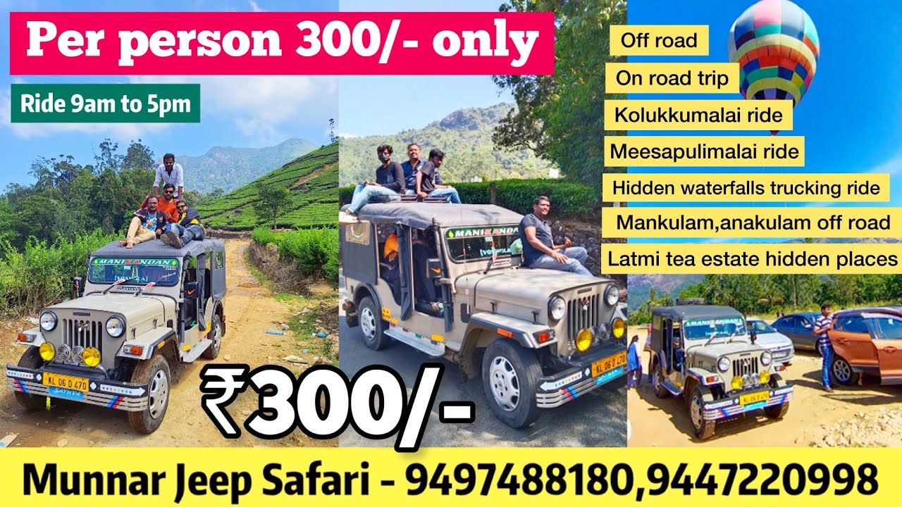 Munnar  jeep safari off road,on road | per person 300/- only | #munna_jeep_safari full video