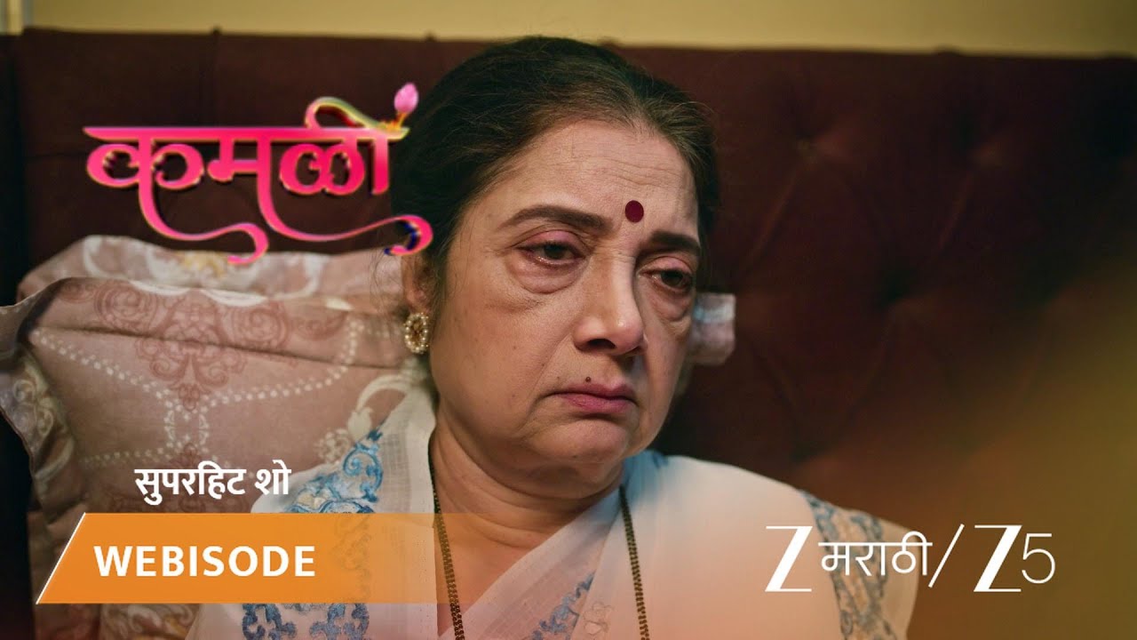 KAMALI | EP - 204 | Webisode 1 | Feb 1 2026 | Zee MARATHI
