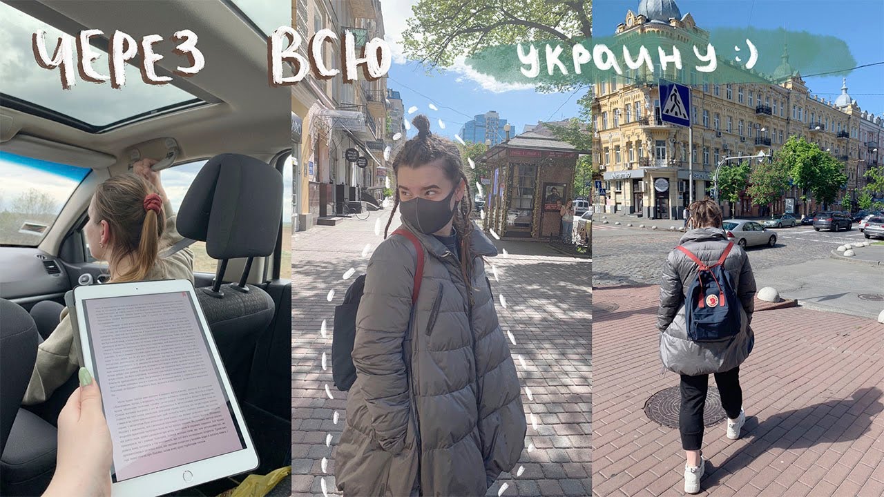 Собрались за 3 часа и поехали через всю страну ✨