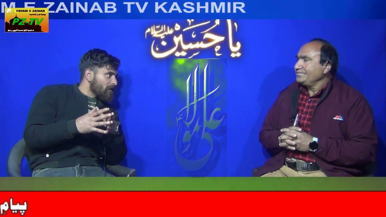 Payaam e zainab tv musanif kifayat hussain sofi ❤️