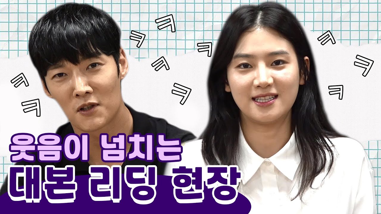 [메이킹] 색다른 캐릭터와 풍성한 유머가 넘치는 대본 리딩 현장♥ [좀비탐정] 20200731