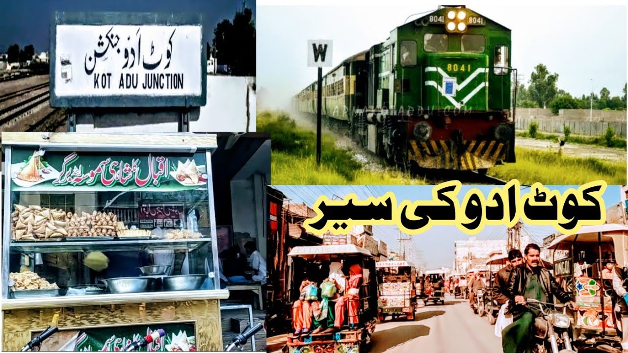 Kot Addu City | Apna Piara Kot Addu | Kot Addu ki Sair |SHAH MEER BUKHARI 92