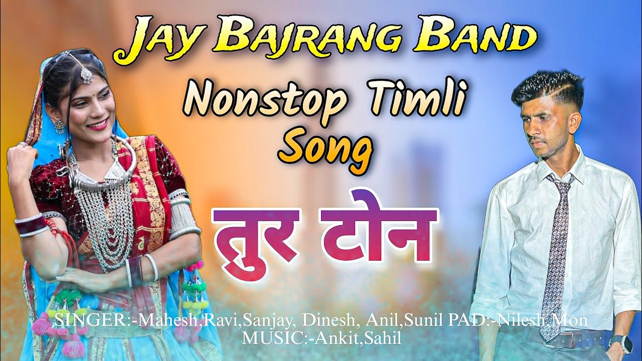 New तुर टोन Old Music के साथ♥️ | 🎵💥Jay Bajrang Band | Nonstop Timli Song 2024