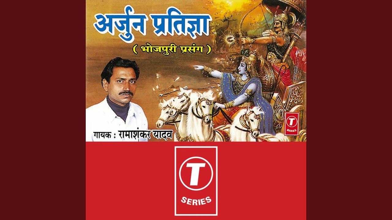 Arjun Pratigya