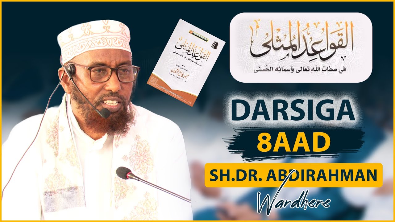 Qawaacidul Muthla | DARSIGA 8AADᴴᴰ┇Sheikh Dr.Abdirahman Wardheere