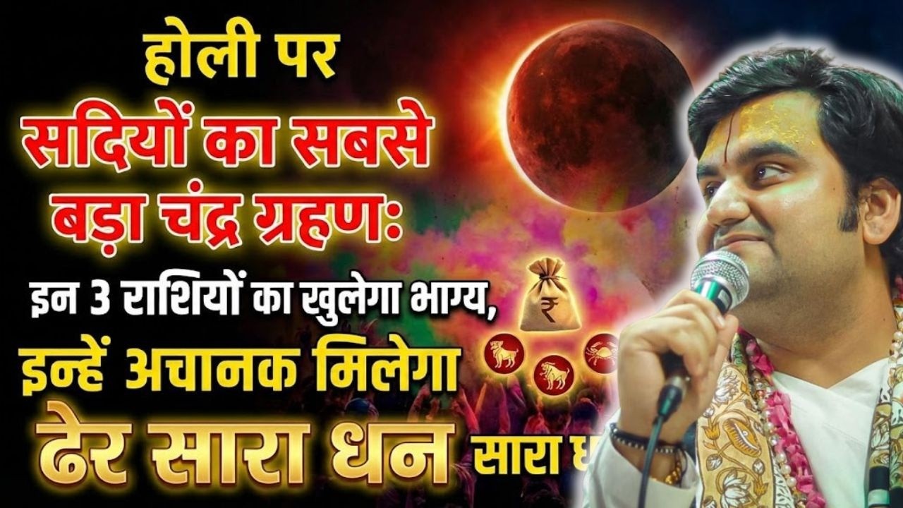 होलिका दहन की अग्नि में यह एक चीज डाल दें, इससे आपका जीवन बदल जाएगा