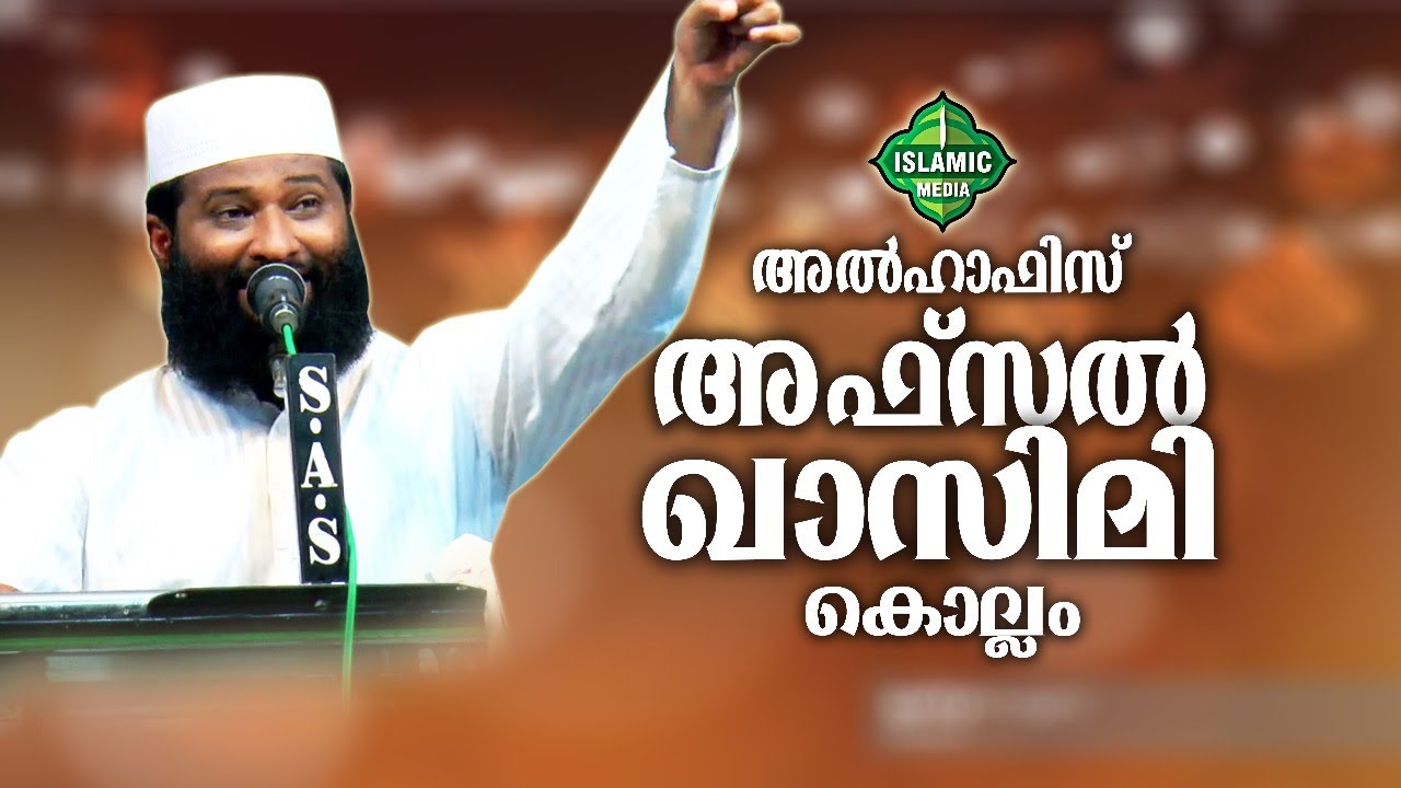 AL HAFIS AFSAL QASIMI KOLLAM | LIVE | CHIRAPPADI NOORUL HUDA MASJID