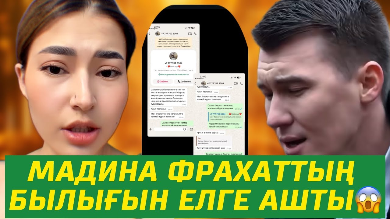 МАДИНА ФАРХАТТЫҢ к🍌н елге ашып берді😱