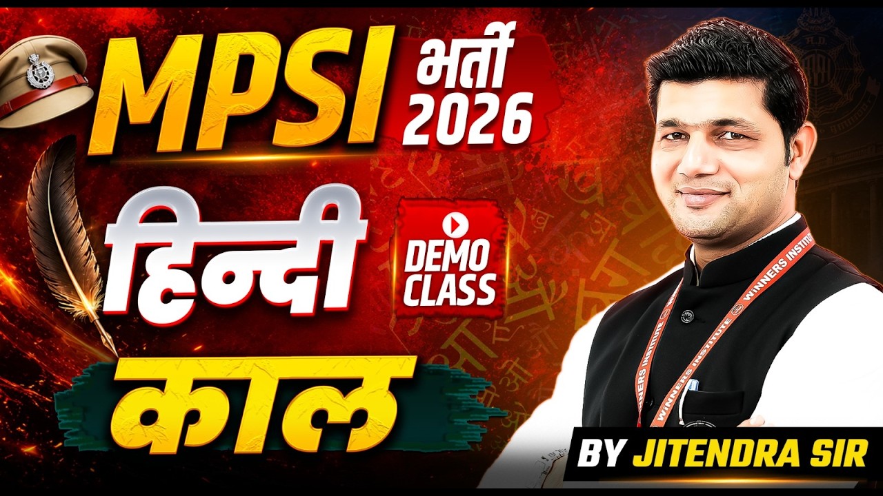 MPSI Sub-Inspector भर्ती 2026 | MPSI Hindi काल | MPSI Demo Class | By Jitendra Sir