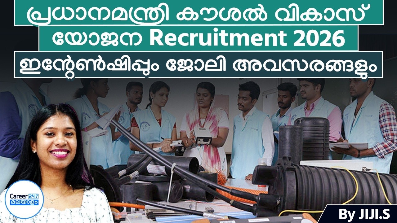 PMKVY Recruitment 2026 | Internship & Job Offers | Free Skill Training + Placement | Career247