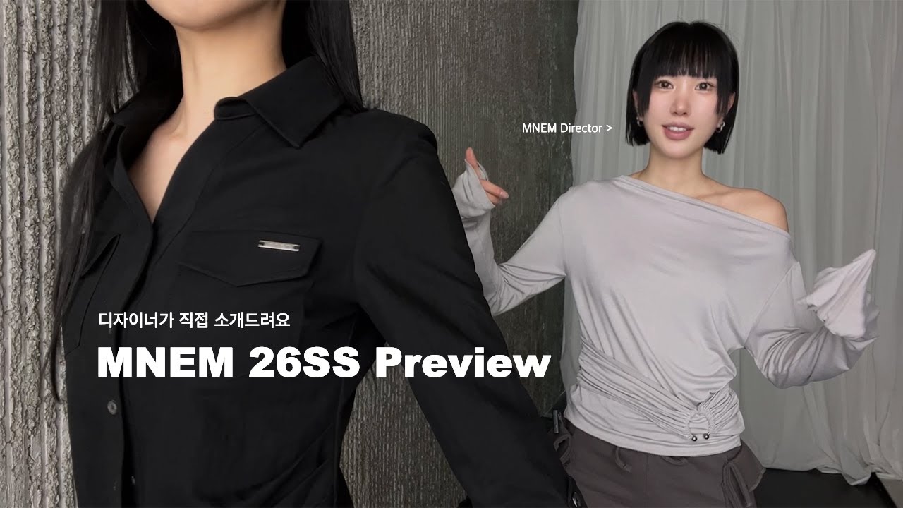 디자이너가 소개하는 므넴 26SS 프리뷰 I MNEM 26SS COLLECTION