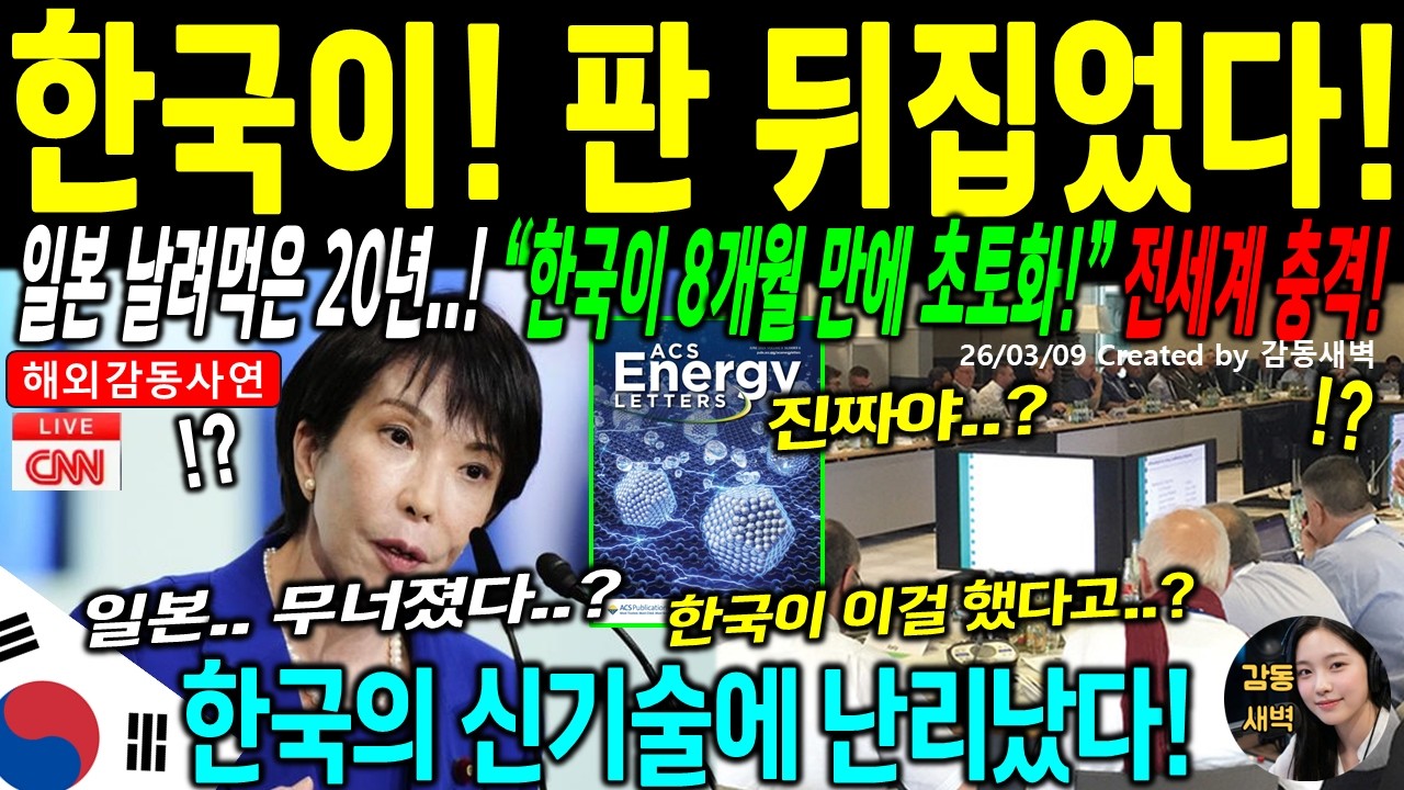 [해외감동사연] 본이 170조 투자한 수소시장, 한국이 통째로 가져갔다
